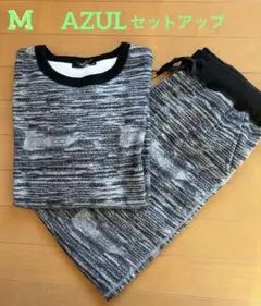 【格安】アズール セットアップ スウェット 裏起毛で暖かい 普段着やパジャマに♡