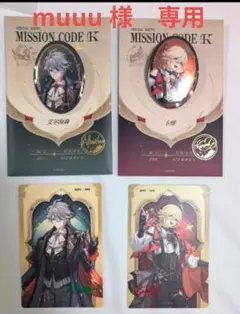 muuu様 リクエスト 2点 まとめ商品