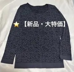 ⭐️長袖新品・イタリア製】総柄 レオパード インナーカットソー M〜L