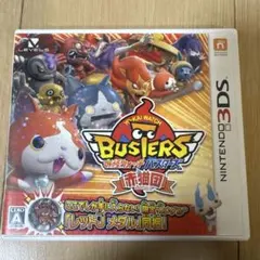 妖怪ウォッチ赤猫団