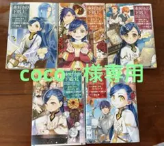 coco☆様 リクエスト 4点 まとめ商品