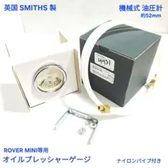 ローバーミニ クラシックミニ スミス センターメーター用 フューエ 