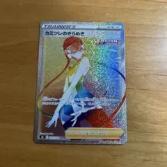 2026年最新】カミツレ スリーブの人気アイテム - メルカリ