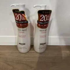 未開封品】ジュレリッチリュールクリアクレンジング100g×2本セット