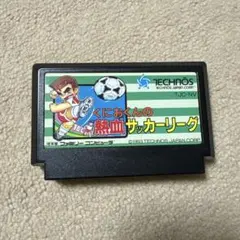 くにおくんシリーズ まとめ売り