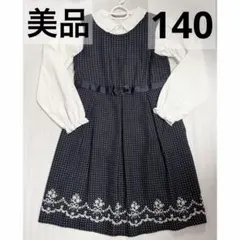 【美品】フォーマル 140cm ワンピース 白ブラウス 冠婚葬祭 発表会