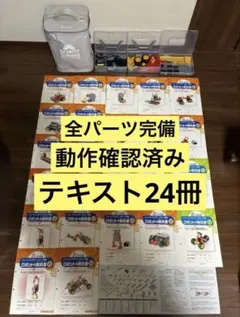 【全パーツ有り】【動作確認済】ヒューマンアカデミー　ロボット ミドル　24冊 全パーツ有り】【動作確認済】ヒューマンアカデミー ロボット