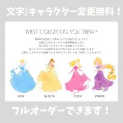 【光沢紙】プリンセス　ドレスの色当てクイズ　披露宴　結婚式　ウェルカムボード