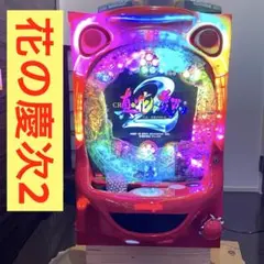 2026年最新】パチンコ 実機 花の慶次の人気アイテム - メルカリ