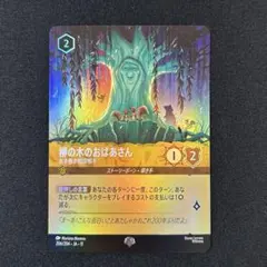 ロルカナ ヴァインズ アタック まとめ売り 38枚 セット 柳の木のおばあさん他 FOIL】ディズニー ロルカナ 柳の木のおばあさん - メルカリ