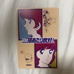 2026年最新】あだち充 ポストカードの人気アイテム - メルカリ