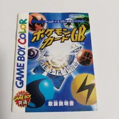 2025年最新】ゲームボーイ ポケモンカードGBの人気アイテム - メルカリ
