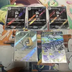 ユキメノコ.ユキワラシAR.MAセット