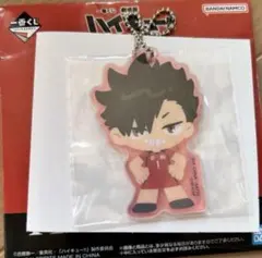 ハイキュー 一番くじ 黒尾　アクリルチャーム