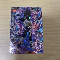 2026年最新】仮面のサイヤ人 secの人気アイテム - メルカリ