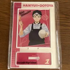 ハイキュー 大戸屋　アクリルスタンド　北信介