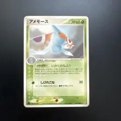 2025年最新】アメーモスの人気アイテム - メルカリ