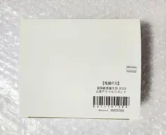 鬼滅の刃 冨岡義勇 誕生祭 2025 立体アクリルスタンド 誕生日 バースデー