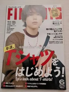 FINE BOYS 2023年月6号 SixTONES 松村北斗