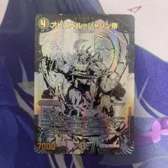 2026年最新】アビスベル ブラックエクストラの人気アイテム - メルカリ