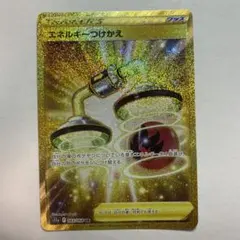 2026年最新】エネルギーつけかえ URの人気アイテム - メルカリ