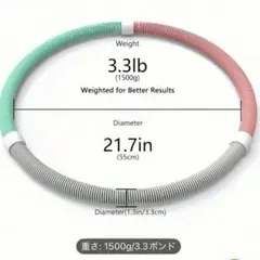 新品❗️ソフトスプリング フラフープ 1.5kg