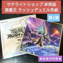 2026年最新】潜入 ラッシュデュエルの人気アイテム - メルカリ