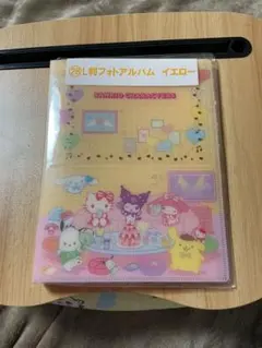サンリオL版フォトアルバム(サンリオ当りくじ)