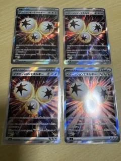 イグニッションエネルギー SR 4枚セット