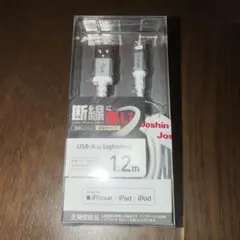 ELECOM USB-A to Lightningケーブル 1.2m 断線に強い