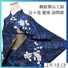 2026年最新】辻ヶ花 翠山 振袖の人気アイテム - メルカリ