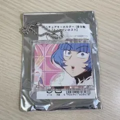 えぶりでいホスト ミニチュアキーホルダー ミオ