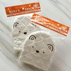 すみっコぐらし★ちゃんこ鍋つかみ★しろくま2点セット