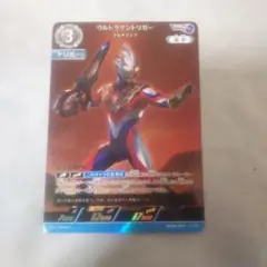 ウルトラマンカードゲーム・BP04-037「ウルトラマントリガーMT」RRR
