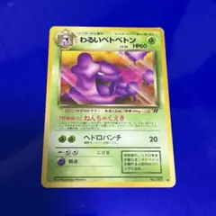 2026年最新】わるいベトベトンの人気アイテム - メルカリ