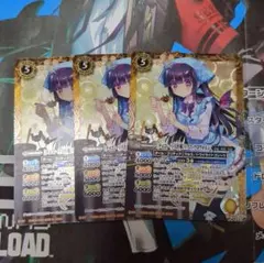 バトスピ [チョコレート大作戦] リアス・ウロヴォルン 3枚