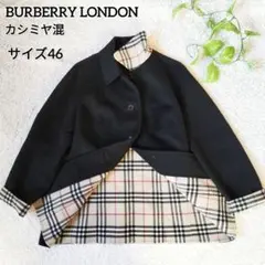 美品✨バーバリー ダブルフェイス コート カシミヤ ノバチェック 大きいサイズ