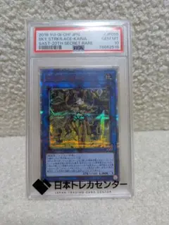 遊戯王アジアシク20thカイナ PSA10鑑定済〕☆アジア☆閃刀姫カイナ【20thシークレット