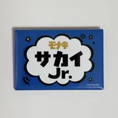 モナキ サカイJr. 人任せ運試し 名札缶バッジ Zepp - メルカリ
