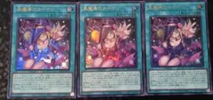 遊戯王　黒魔導のカーテン　ウルトラレア　3枚セット