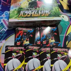 【シュリンク付き】パラダイムトリガー 1box 楽天市場】パラダイムトリガー 未開封の通販