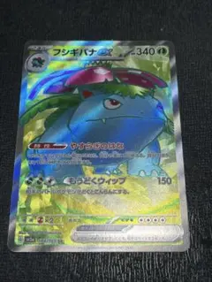 フシギバナex SR SV2a ポケモンカード151 184/165 - メルカリ