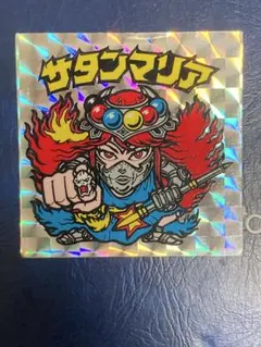 極美品】サタンマリア 裏青色 - メルカリ