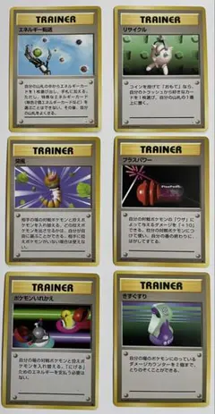 ポケモンカード トレーナーカード 6枚セット