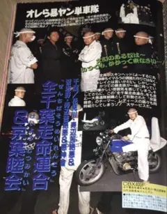 沖田浩之激レア青春フットワークチョコ森永チョコフレークポスター写真