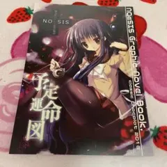 モーレツ宇宙海賊 画コンテ&キーアニメーションノート・OP&ED モーレツ宇宙海賊画コンテ＆キーアニメーションノート・オープニング