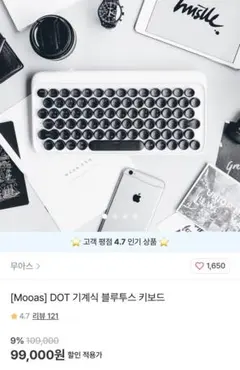 Mooas DOT Bluetooth 韓国語 ハングル キーボード 本体