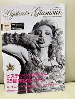 2025年最新】Hysteric Glamour 25th anniversary bookの人気アイテム