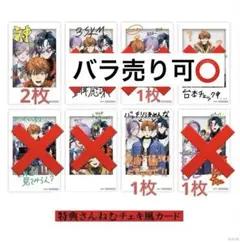 3SKM 1stAnniversary 特典 さんねむ チェキ風カード