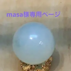 masa様専用ページ•*¨*•.¸♬︎